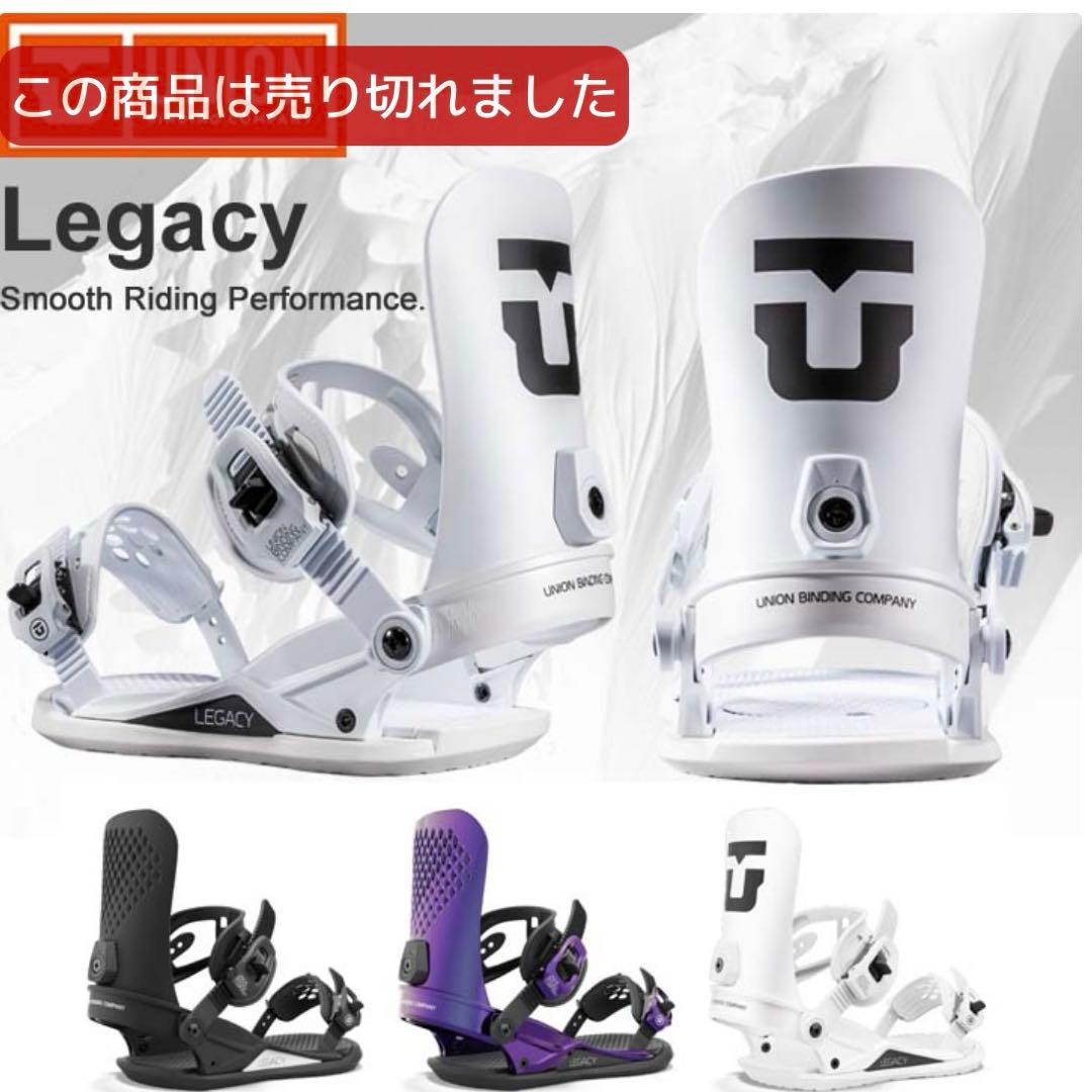 UNION Legacy ホワイト スノーボードビンディング