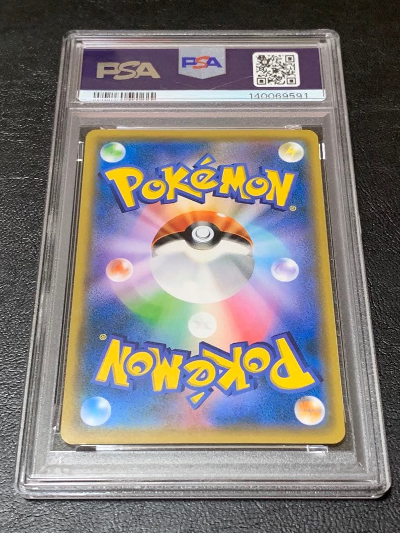 ファミリーポケモンカード　ピカチュウ　018/051 PSA10