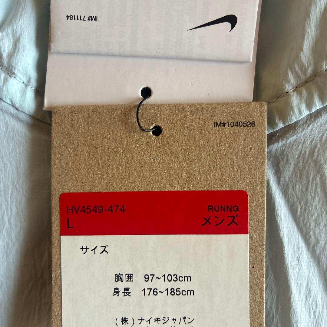 【未使用】Nike ライトブルー ウィンドブレーカー