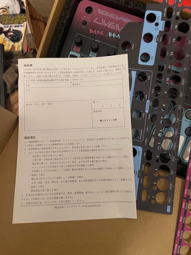 鍵盤楽器 SAVIOURWARE LIVEN BASS&BEATS