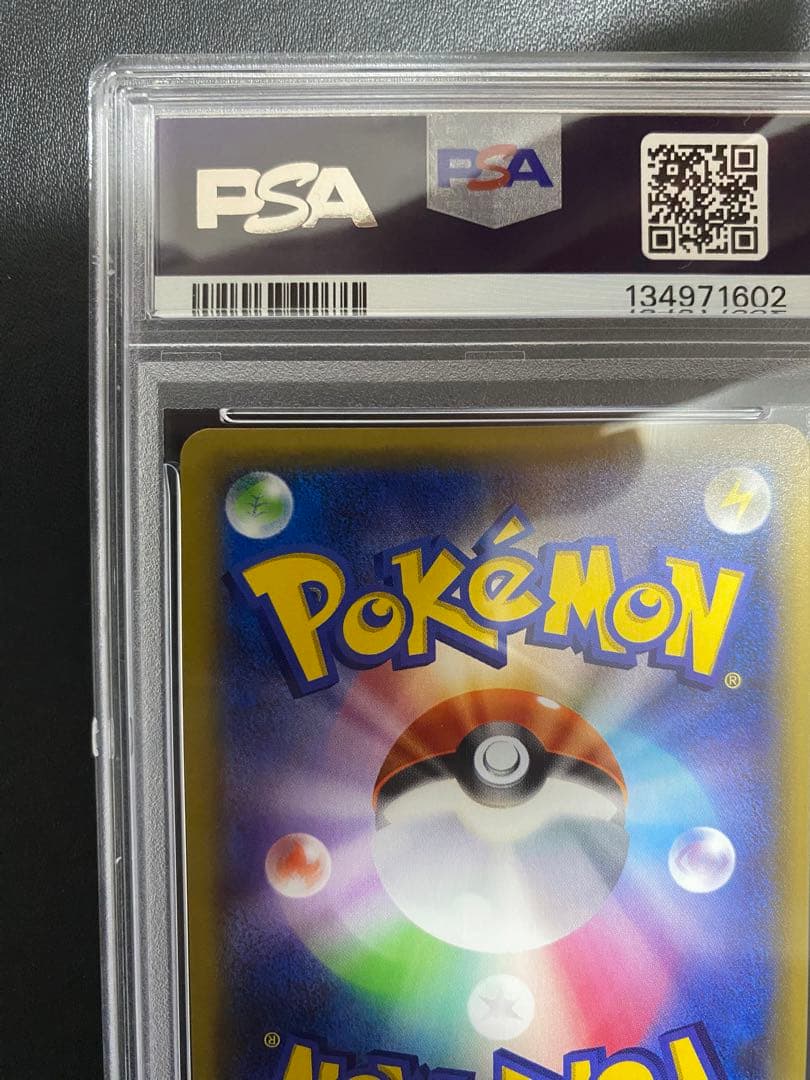 ルギアGX SR PSA10 ポケモンカード