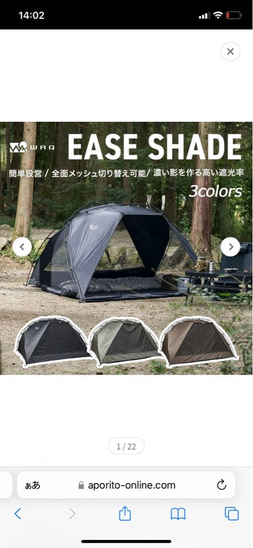 ⭐︎のび太　WAQ Ease Shade コヨーテ