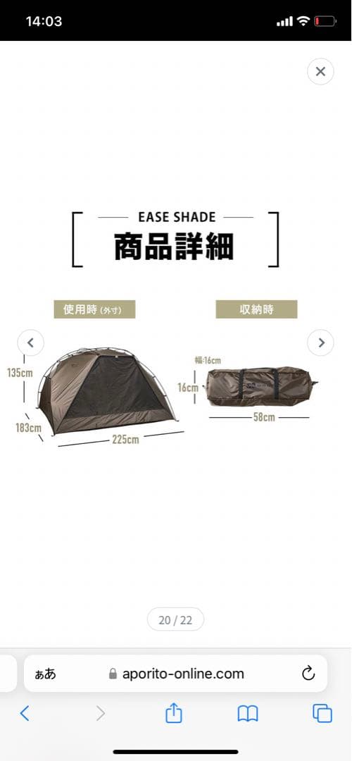 ⭐︎のび太　WAQ Ease Shade コヨーテ