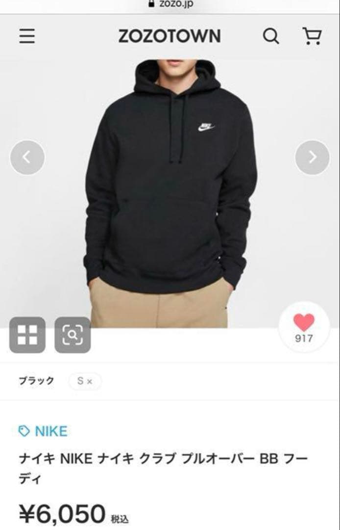 【新品未使用】ナイキ フレンチテリー スポーツウェア セットアップ ブラック