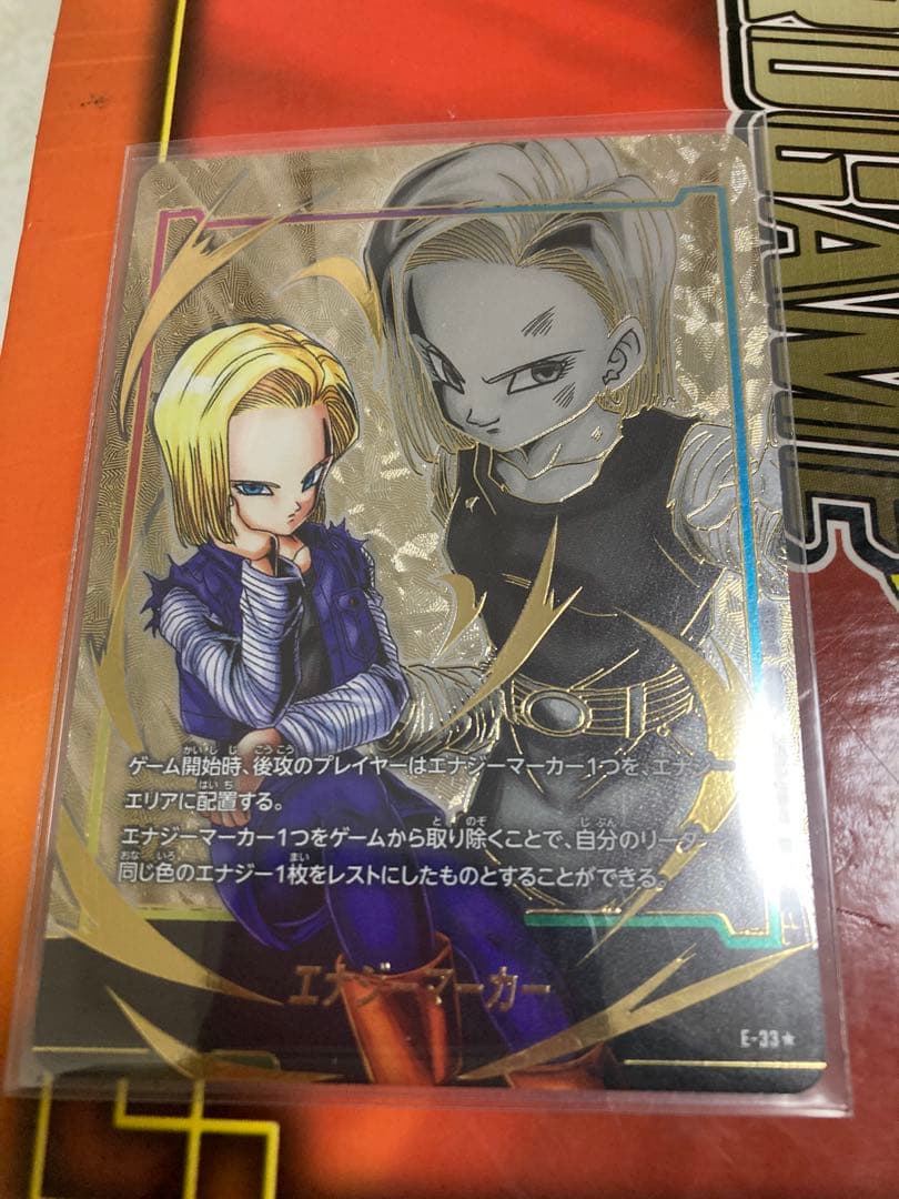 ドラゴンボール フュージョンワールド エナジーマーカー 18号 パラレル