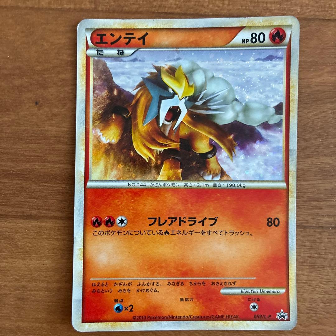 ポケモンカード ライコウ エンテイ スイクン セット