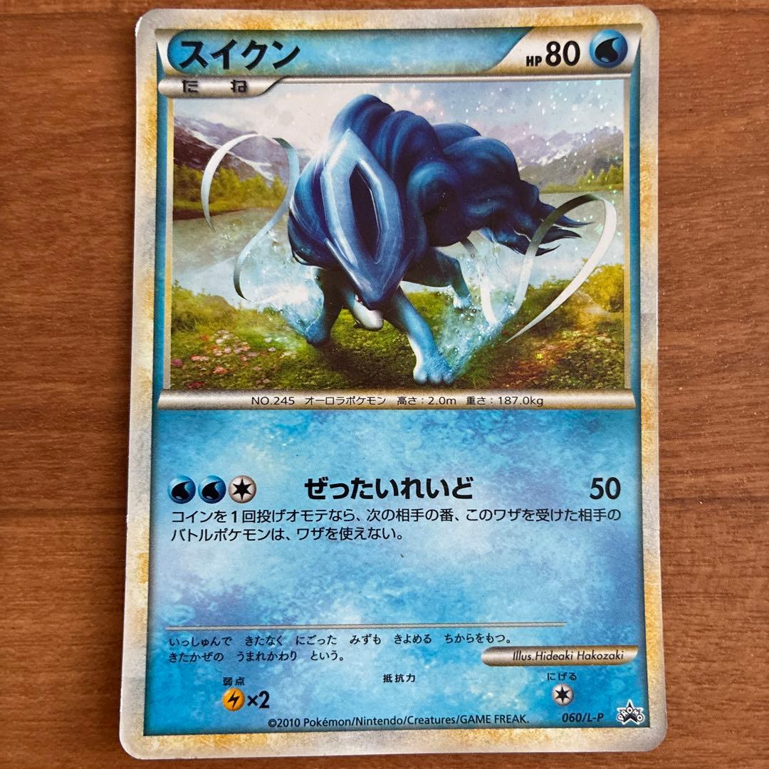 ポケモンカード ライコウ エンテイ スイクン セット