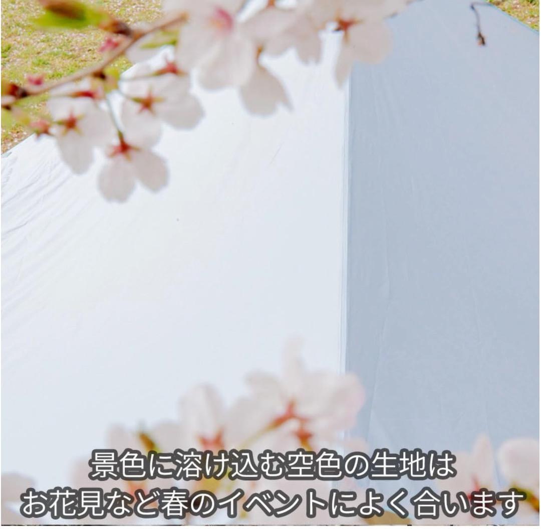新品MONORAL モノラル タープ　スカイフィルム200SIL MT-0033