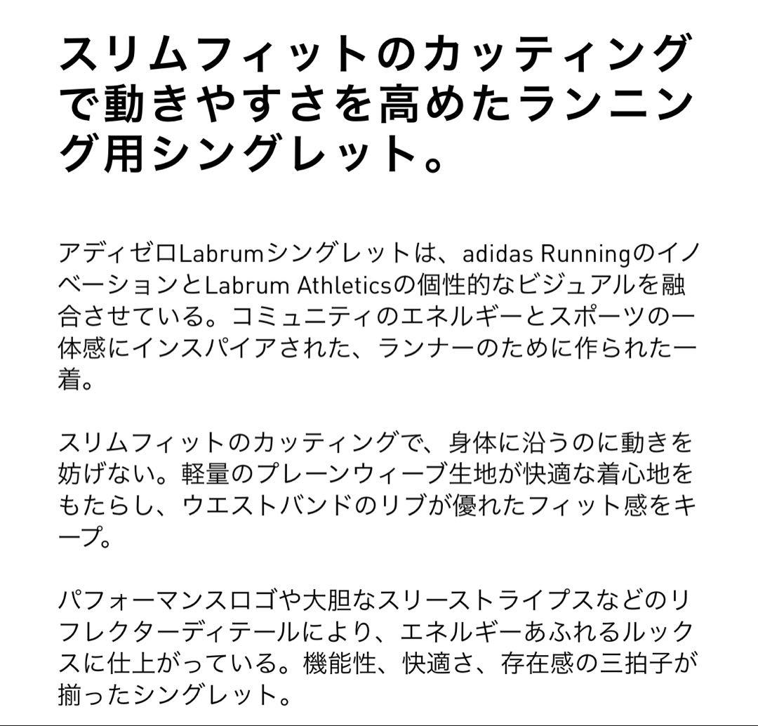 アディゼロ　シングレット　サイズM