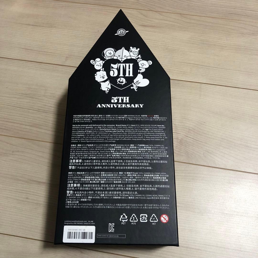 BT21 MINI FIGURE HOUSE 5thANNIVERSARYセット