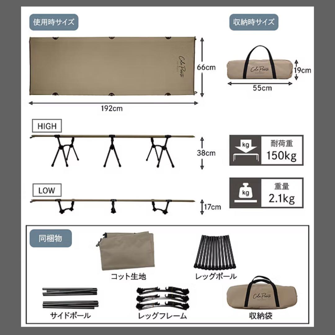 キャンプ　コット　2way
