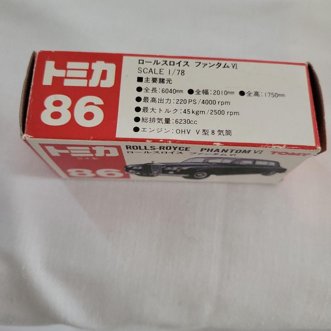 トミカ　ロールスロイスファンタム