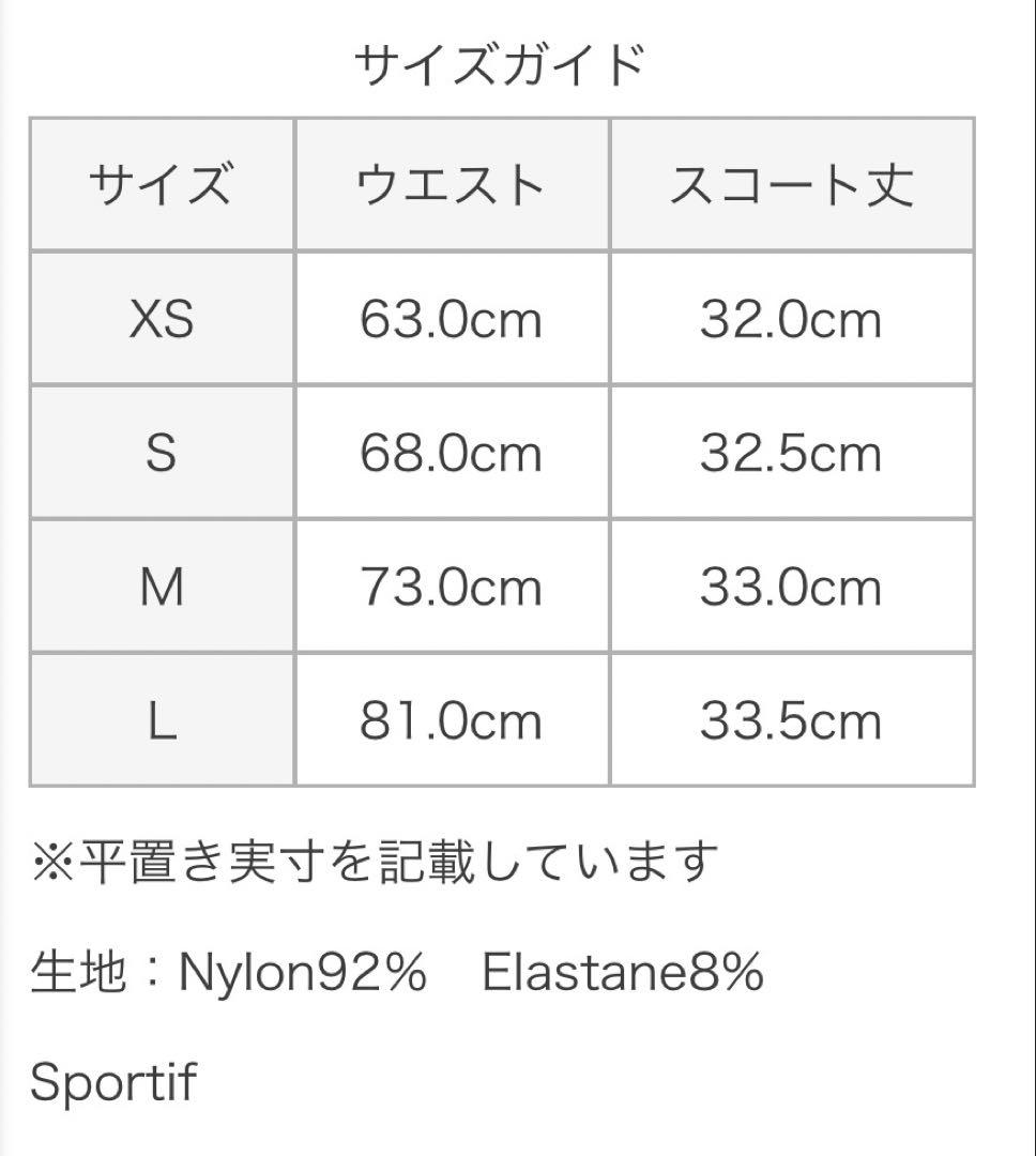 値下げ リージャ　新作 テニススコート サイズ表記 S/P (通常のMサイズ)