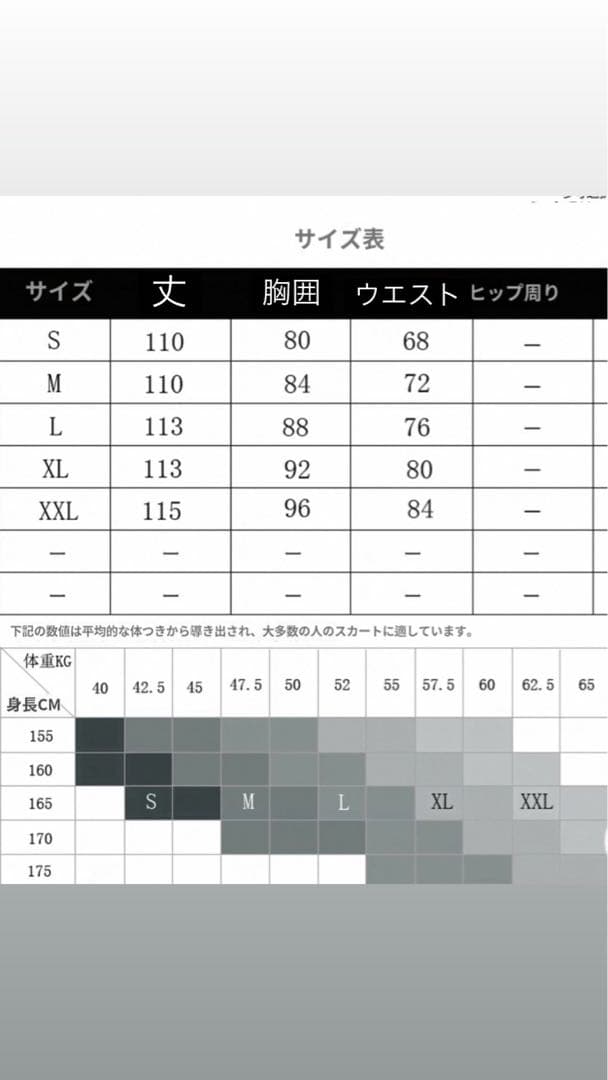社交ダンス用　フレアスリーブワンピース
