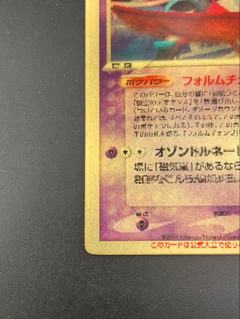 【中古品】裂空のデオキシス　映画公開記念VSパック　3D ポケモンカード