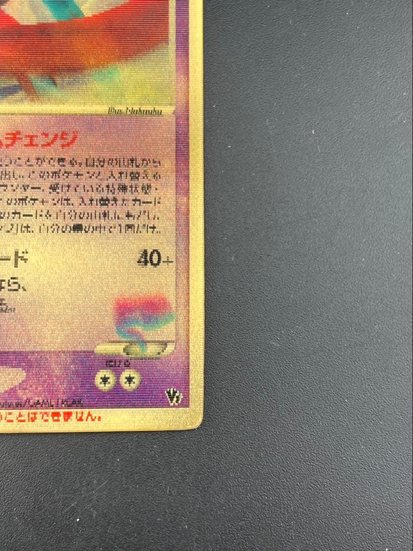 【中古品】裂空のデオキシス　映画公開記念VSパック　3D ポケモンカード