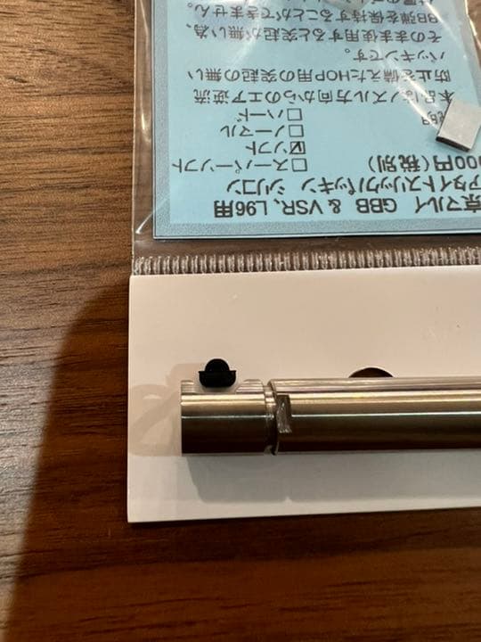 VSR対応インナーバレル、パッキン、押しゴムセット