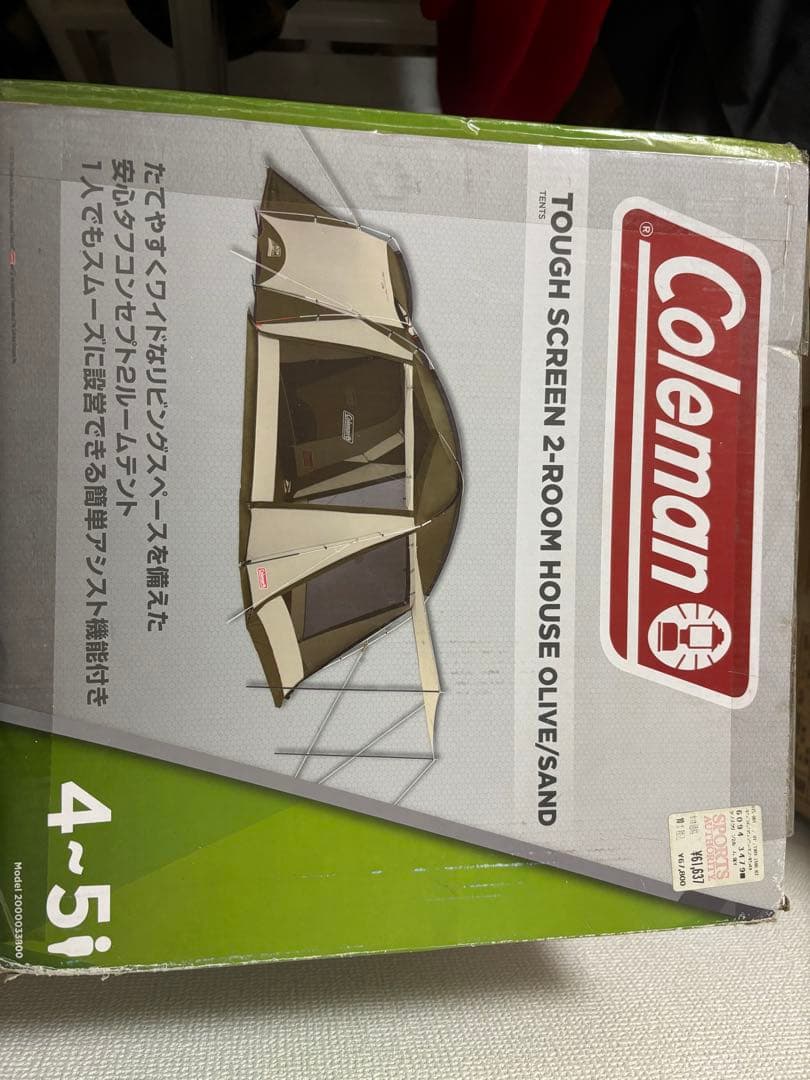 コールマン テントタフスクリーン2ルームハウス　オリーブ/サンド 未使用