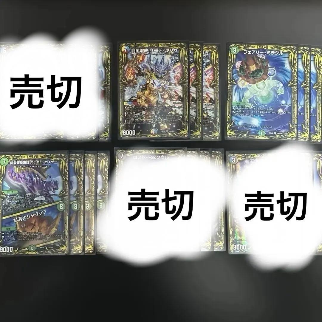 20周年レアAセット