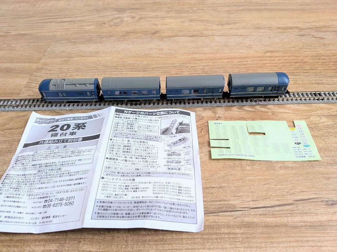 TOMIX Nゲージ マイプランLT + 駅舎 + Bトレインショーティー2種