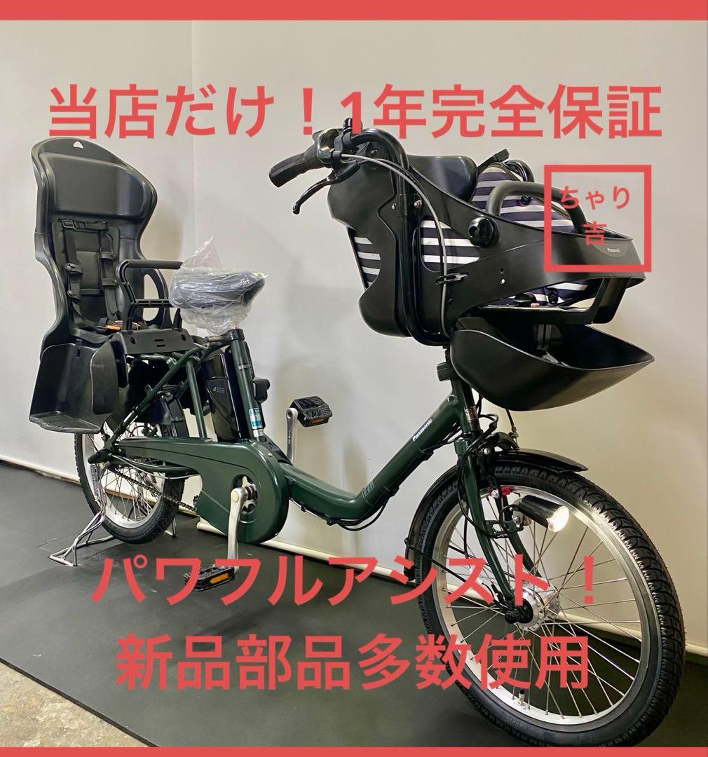 1年保証 パナソニック　ギュットミニ　20インチ　子供乗せ　電動アシスト自転車