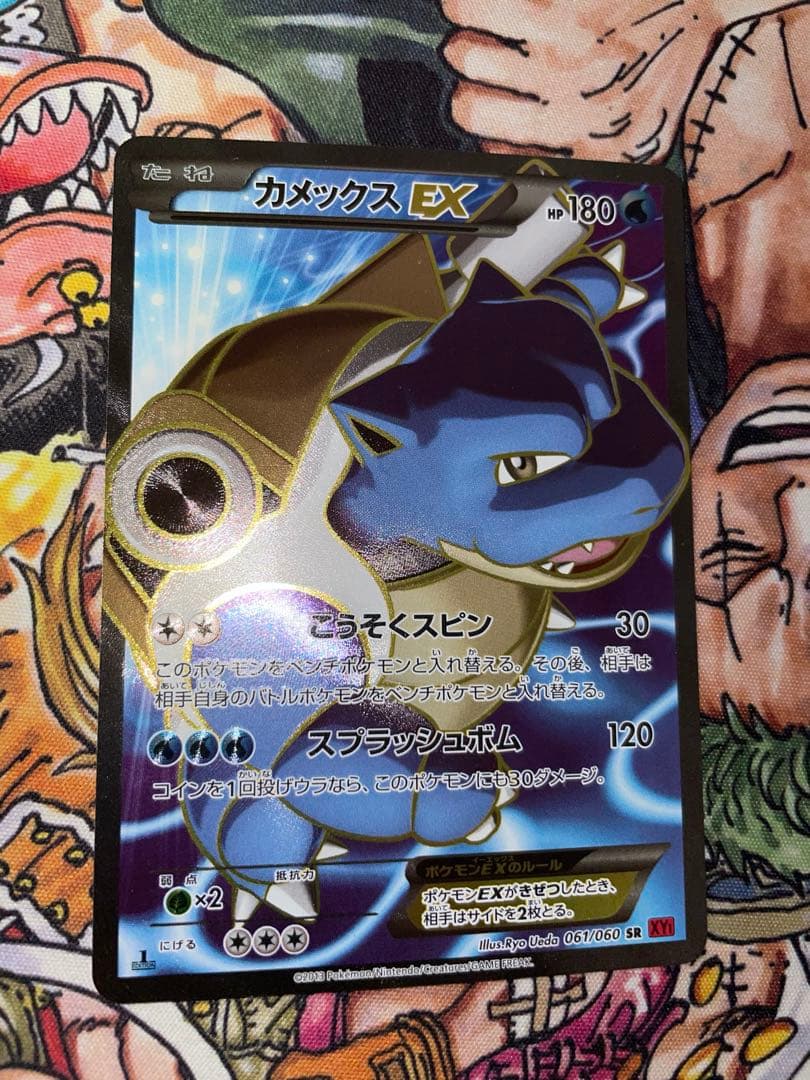 ポケカ カメックスEX SR XY1 コレクションY 061/060