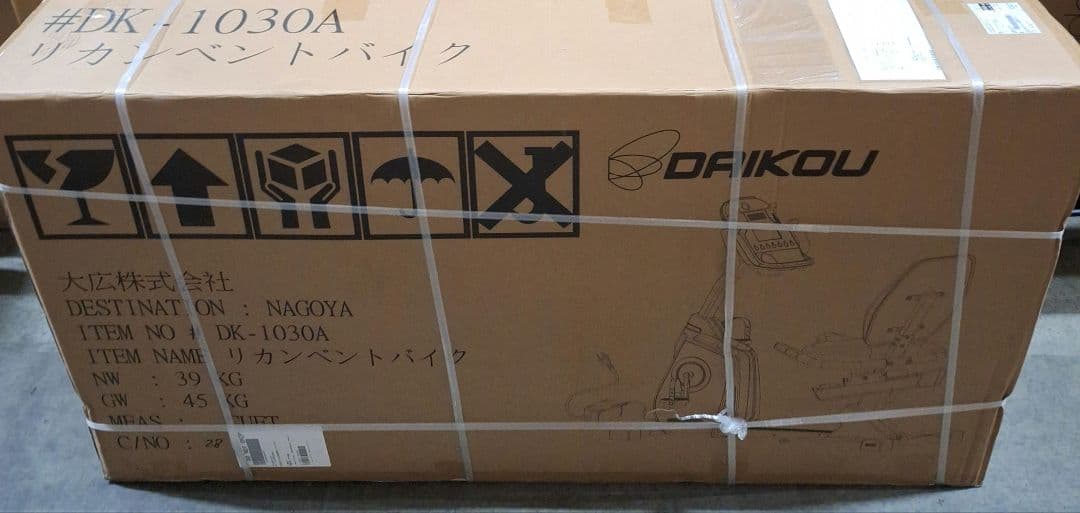 DAIKOU DX-1030A リカンベントバイク