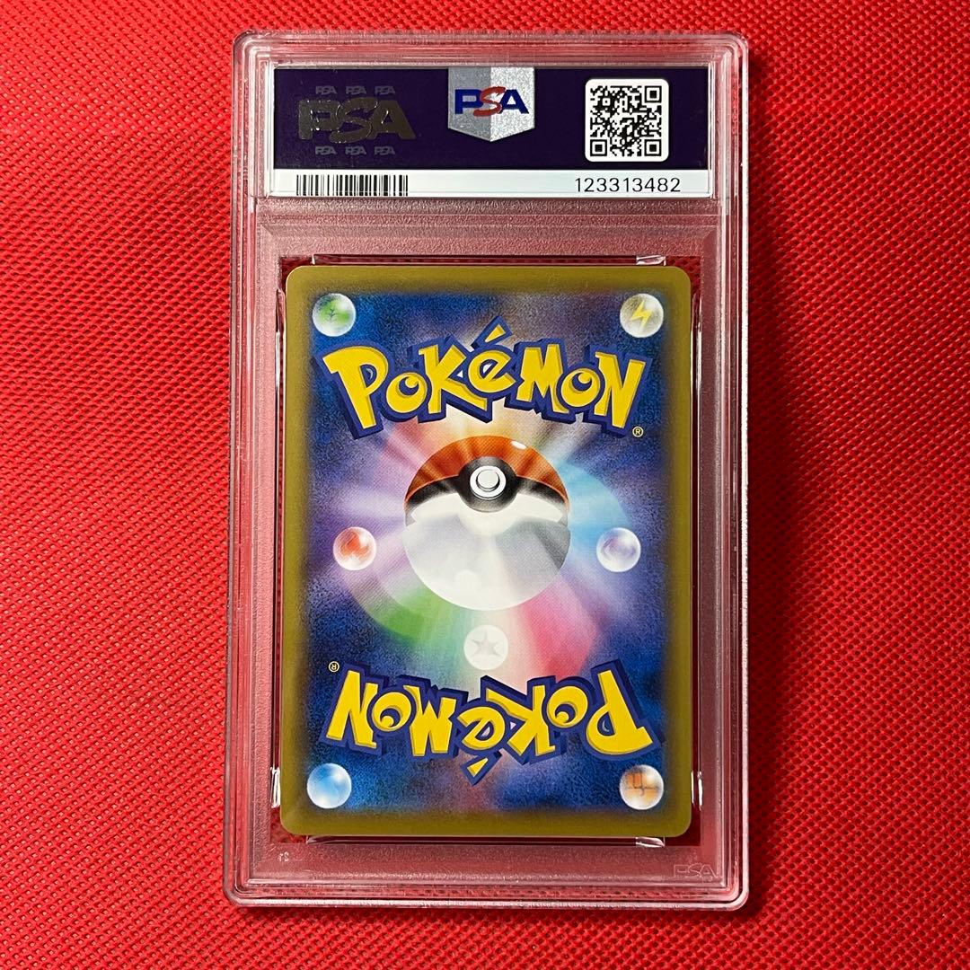 PSA10★ コイキング 020/070 C ポケモンカード
