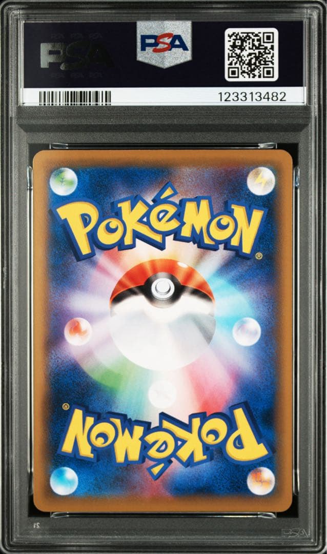 PSA10★ コイキング 020/070 C ポケモンカード