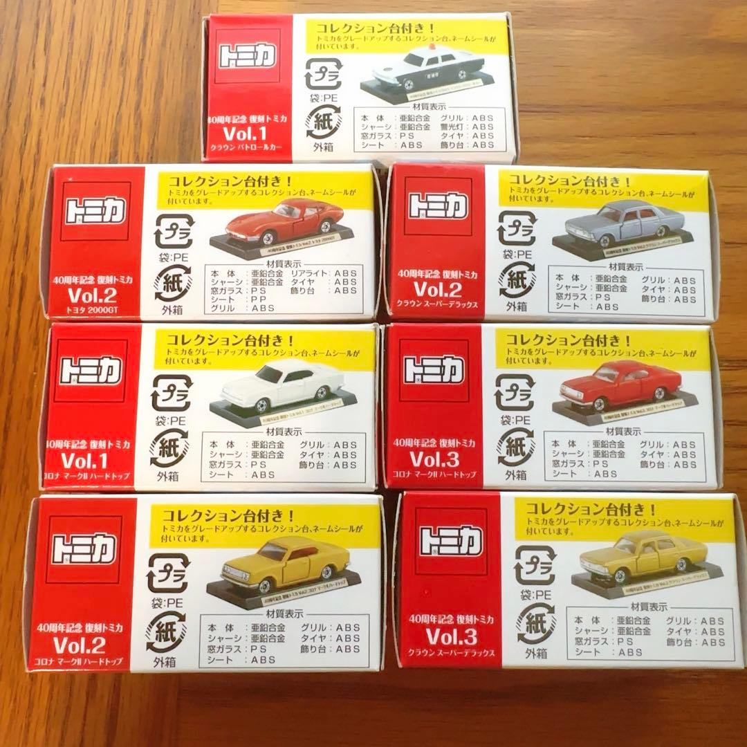新品未使用　40周年記念復刻トミカシリーズ ミニカー7点セット