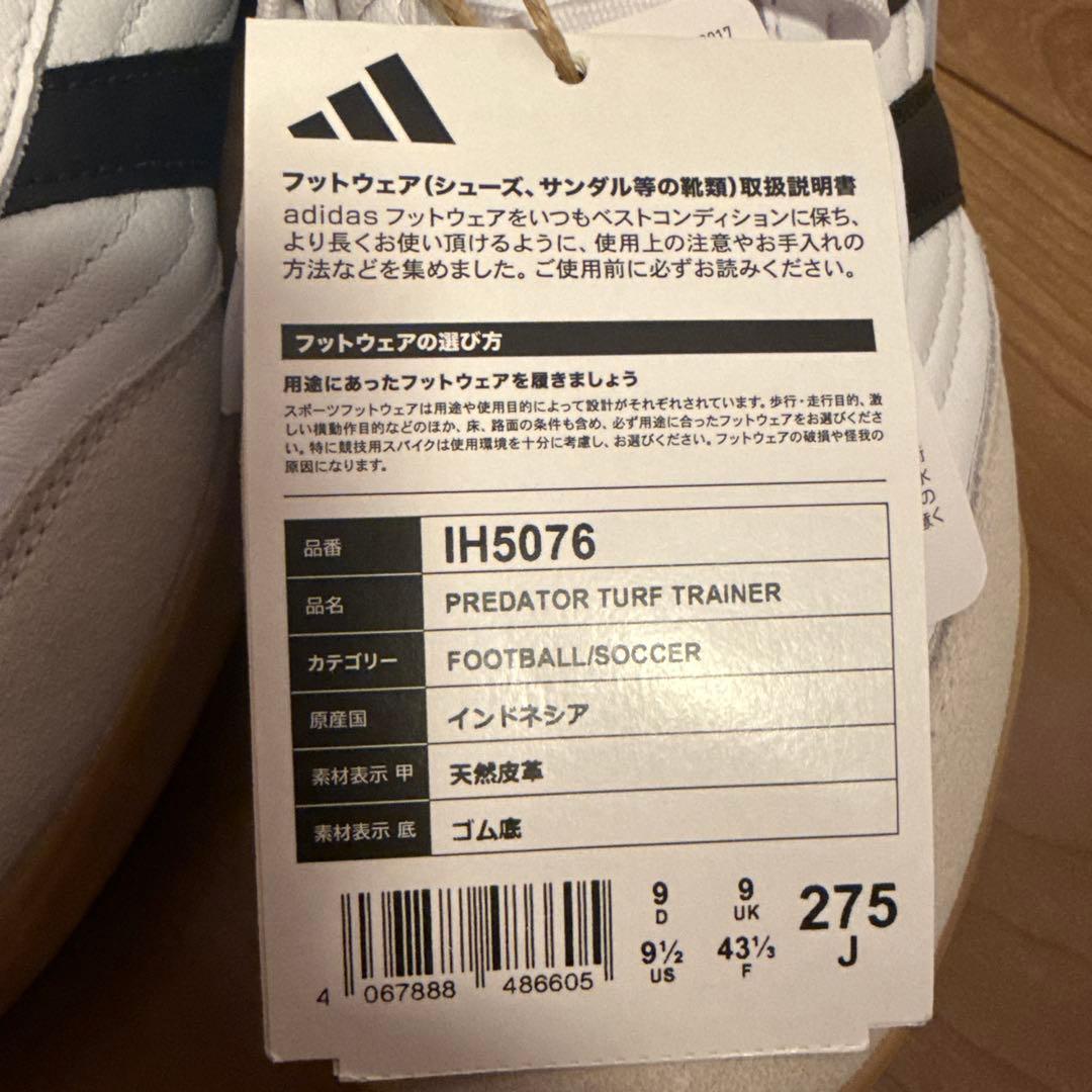 【新品】adidas プレデター　27.5cm