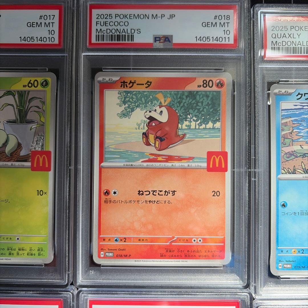 ポケモンカード　マクドナルド　ピカチュウほかPSA10　６連番