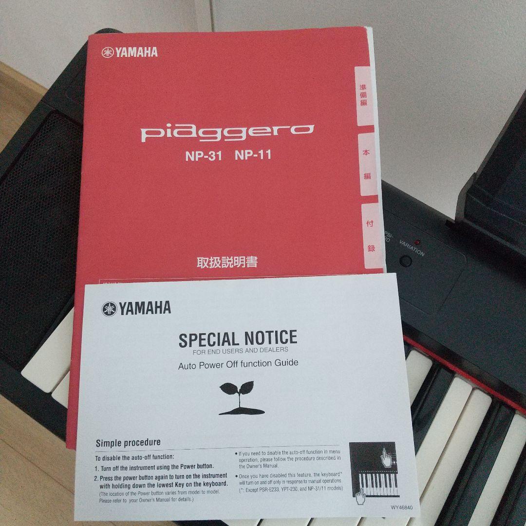 YAMAHA 【ヤマハ】電子キーボード piaggero NP-11 ピアノ