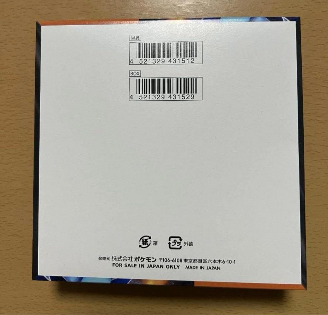 インフェルノX 1BOX 封入率一致
