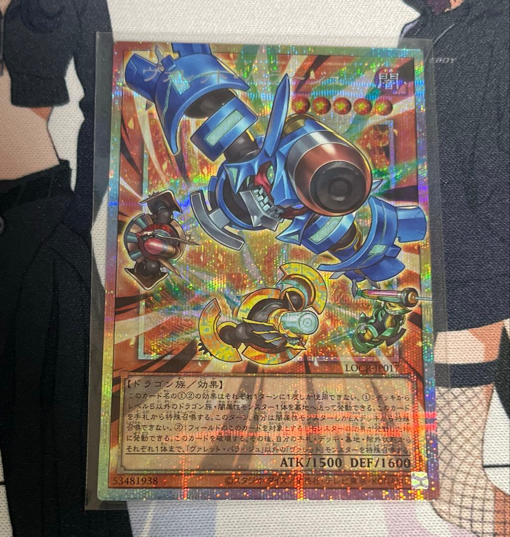 遊戯王　ヴァレット　ヴァレル　オーバーフレーム　プリズマティック　25th
