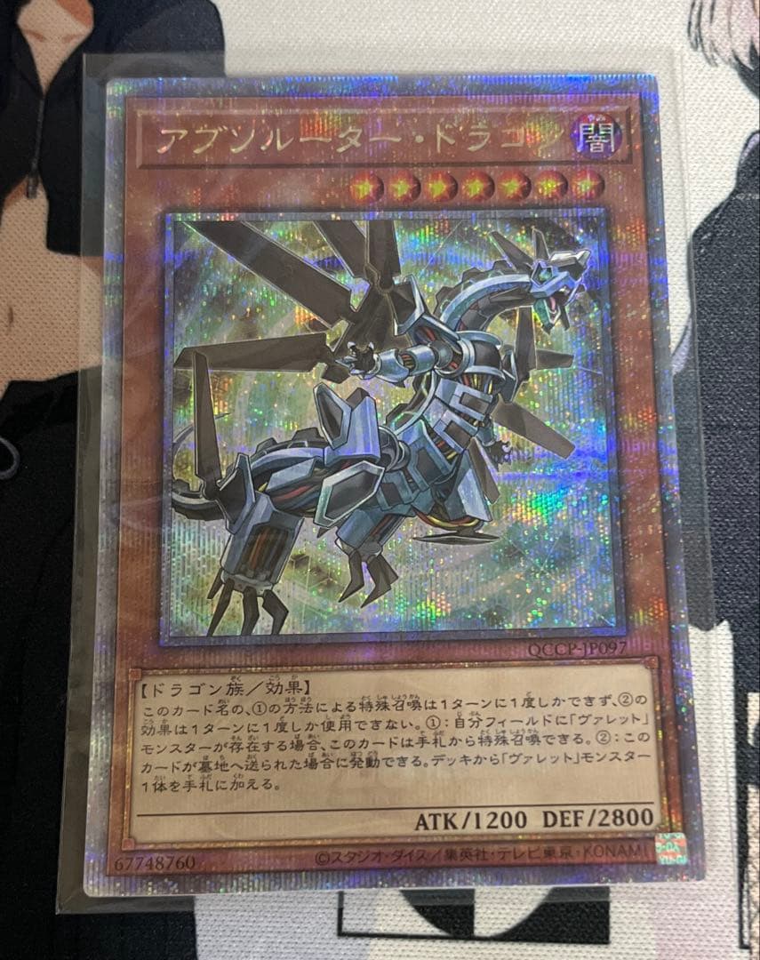 遊戯王　ヴァレット　ヴァレル　オーバーフレーム　プリズマティック　25th