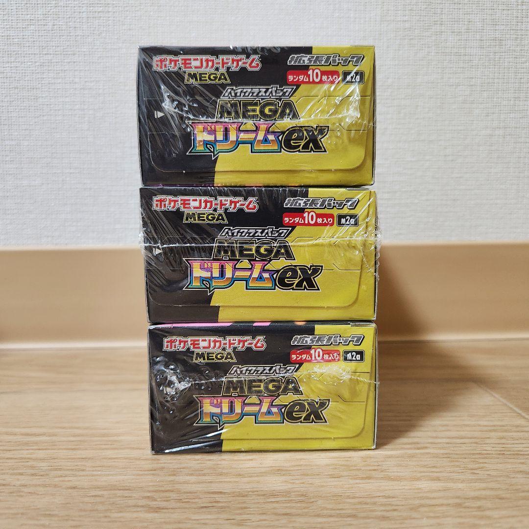 ポケモンカード MEGAドリームex 3BOX シュリンク付き未開封