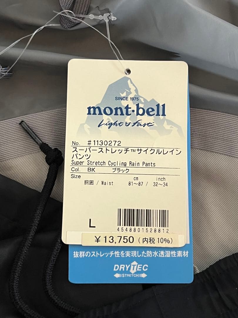 新品mont-bell スーパーストレッチサイクルレインパンツ L ブラック