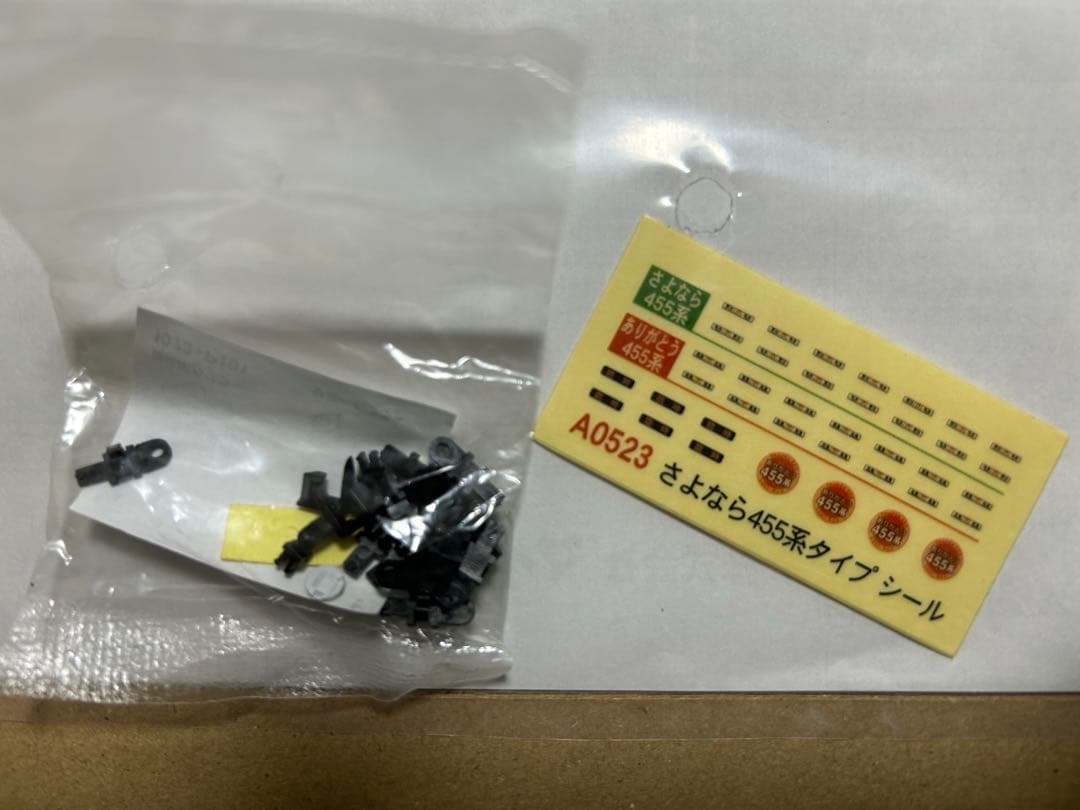 【マイクロエース】455系「さよなら455系タイプ」　6両セット