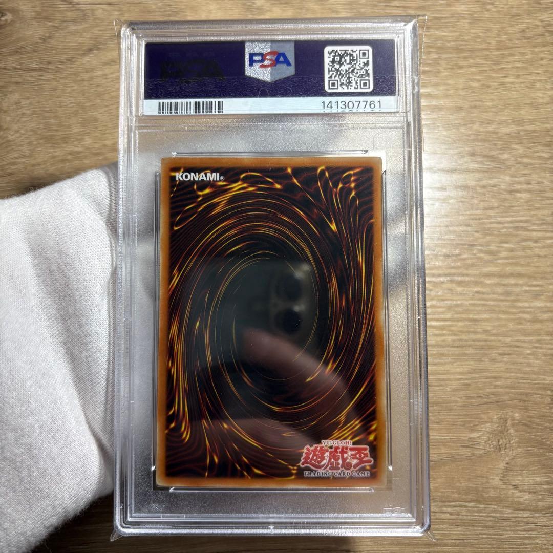 【 鑑定品 全て PSA9 5 連番 】　美品　エクゾディア　1st 旧アジア