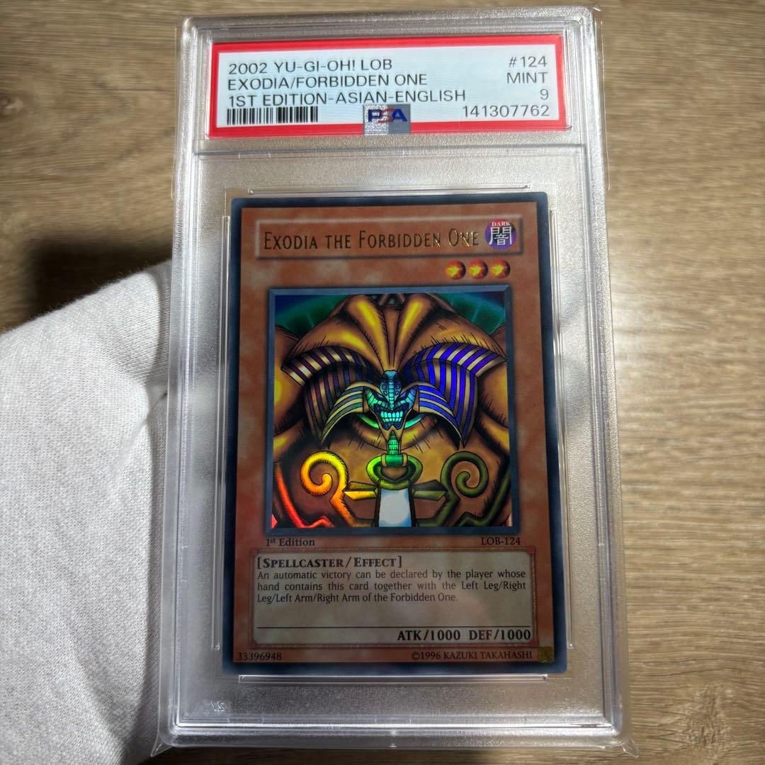 【 鑑定品 全て PSA9 5 連番 】　美品　エクゾディア　1st 旧アジア