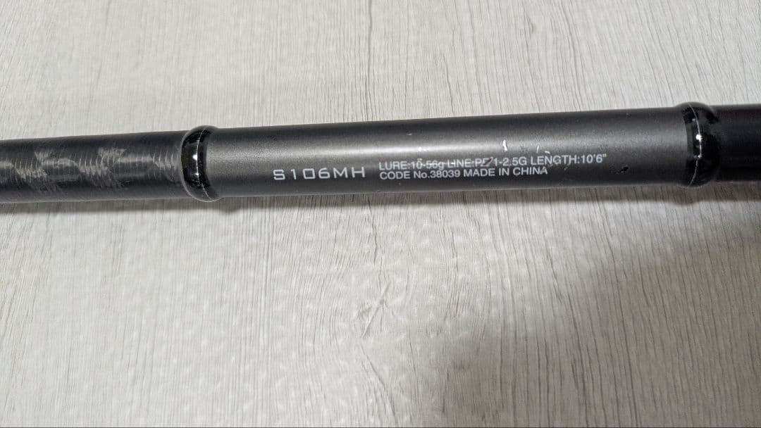 シマノ　18ディアルーナ　S106MH