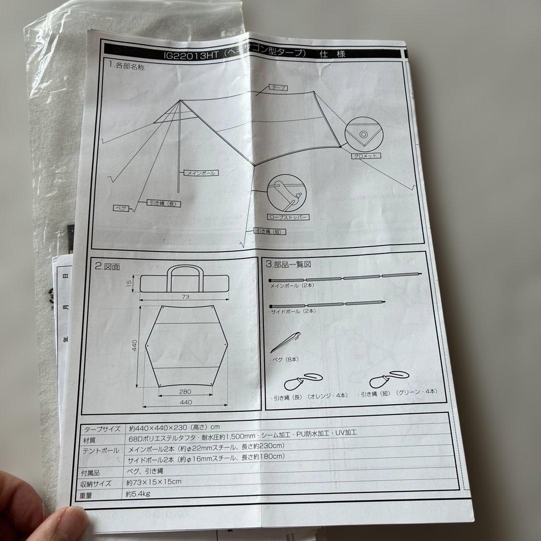 【美品】ヘキサゴン型タープ　ロゴスLOGOS アウトドア　バーベキュー　外遊び