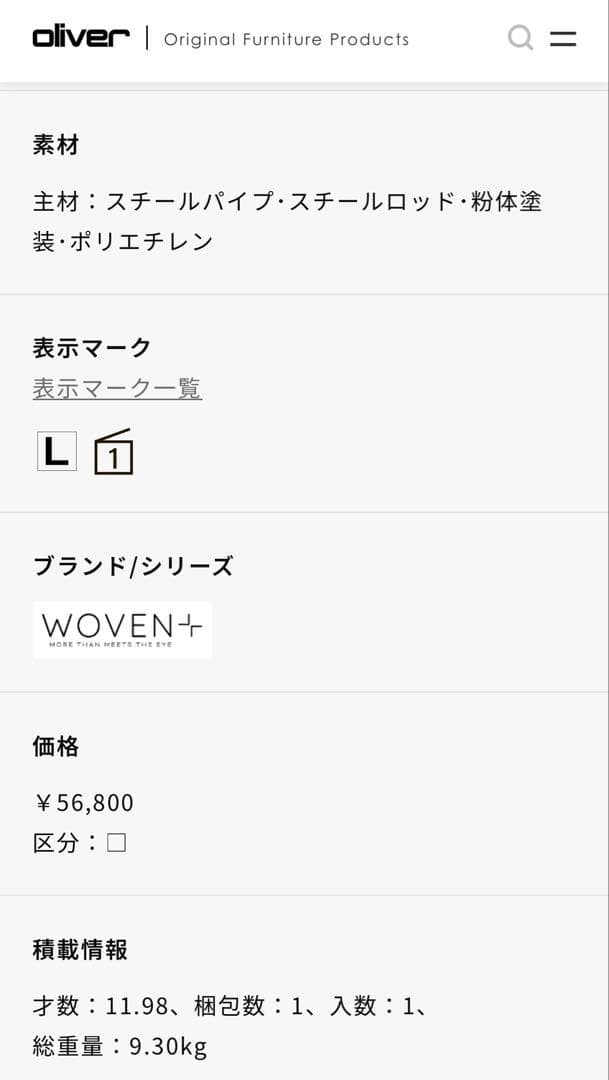 【新品未開封】 Oliver オリバー アウトドアチェア ホワイト スチール素材