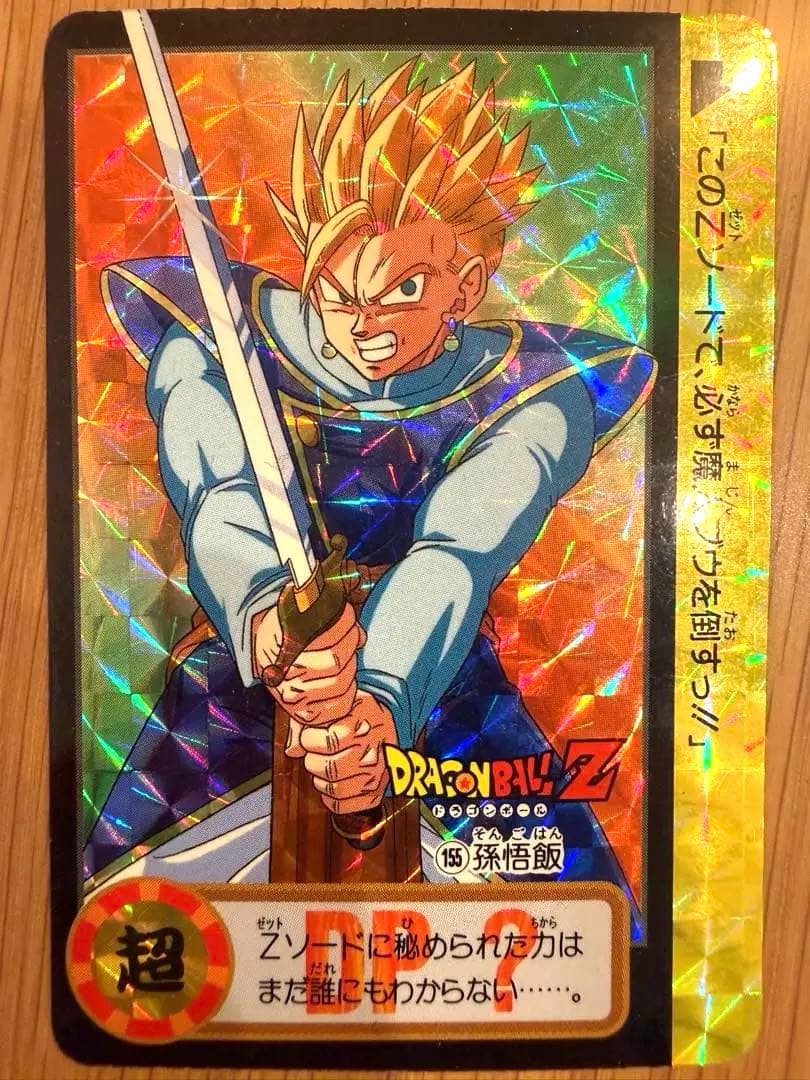【美品】 【1994年物】ドラゴンボールカード