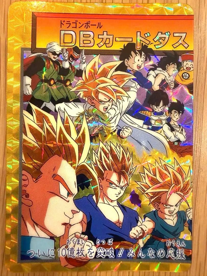 【美品】 【1994年物】ドラゴンボールカード