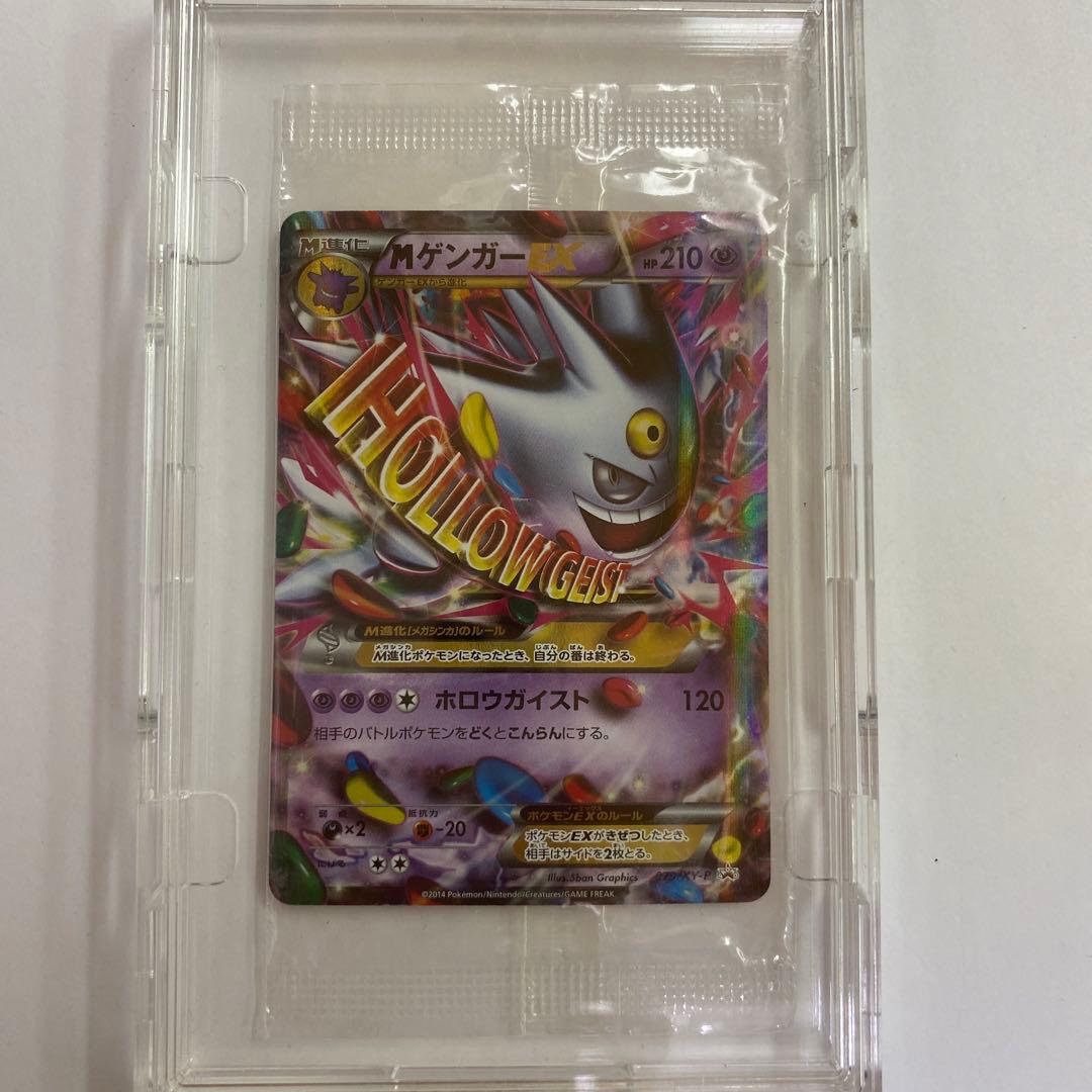 いMゲンガーEX：白いメガゲンガーキャンペーン PROMO XYシリーズプロモ