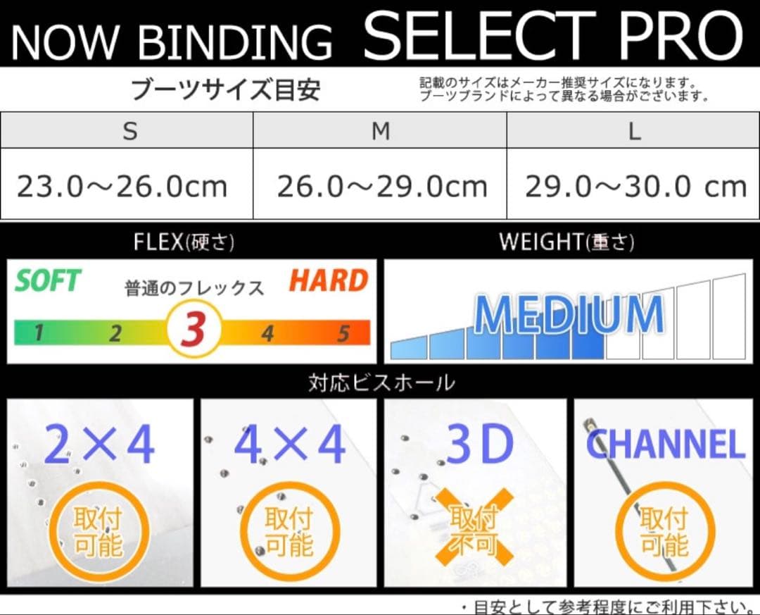 23-24 NOW SELECT PRO ナウ　セレクトプロ　Mサイズ