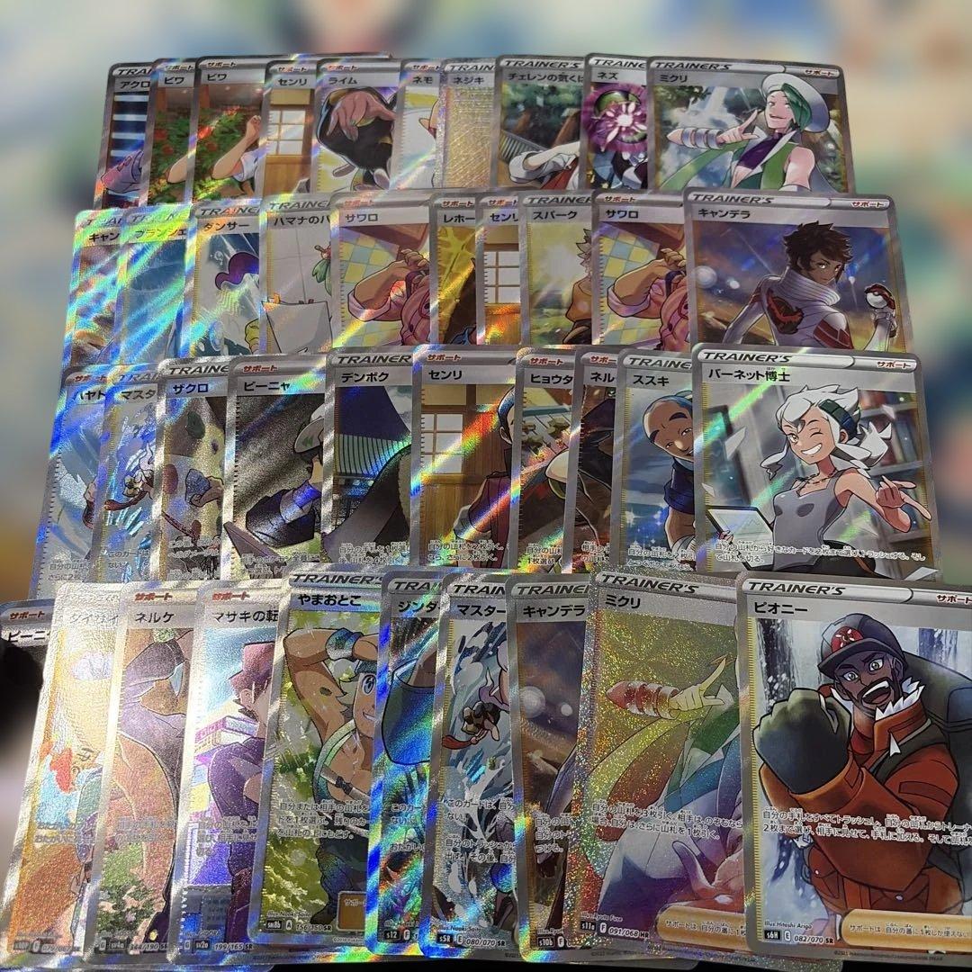 ポケモンカード　SR サポート　カードセット 182枚