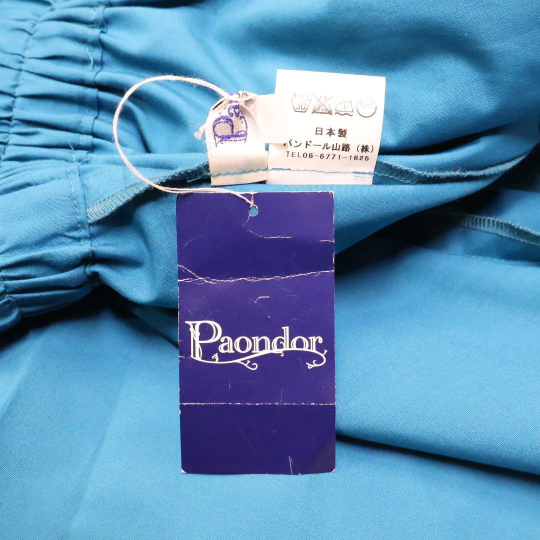 【日本製 フラダンス衣装】ブルー Paondor スカート 青 白 レース 上品